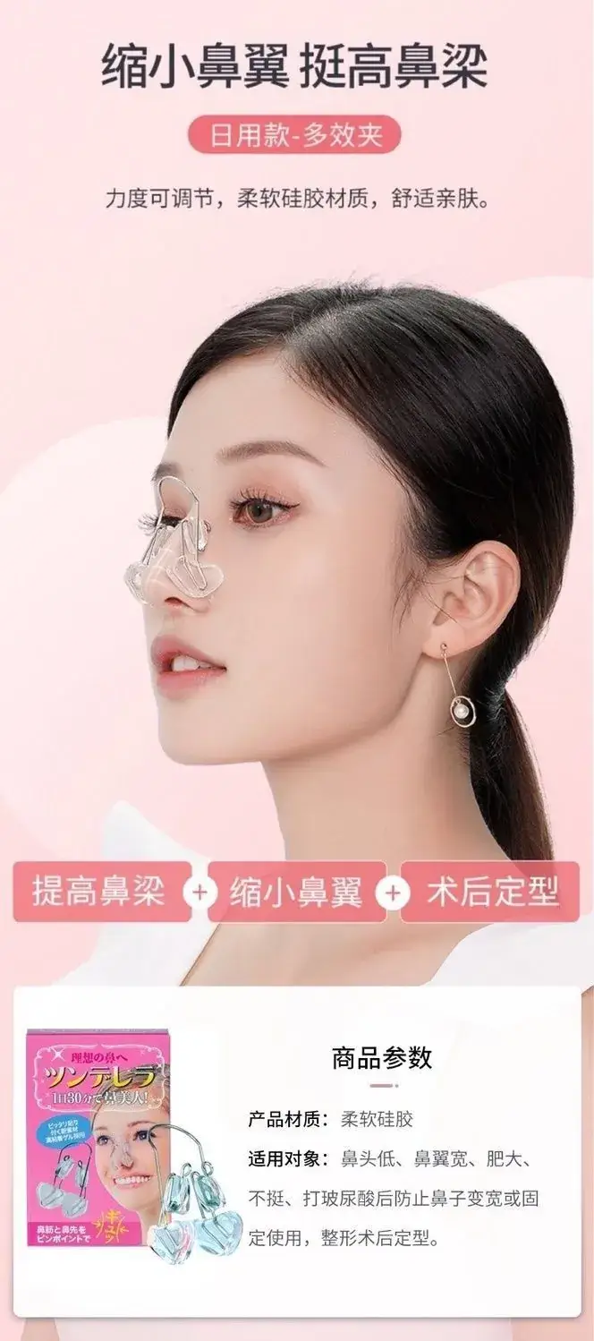 Purple Silicone Nose Clip Straightener for Easy Application — feature 4