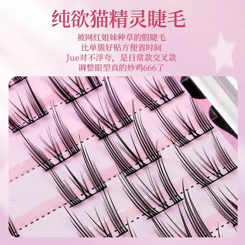 Lazy Trilogy False Eyelashes Cat Ear Sun Flower Cluster - Image 19