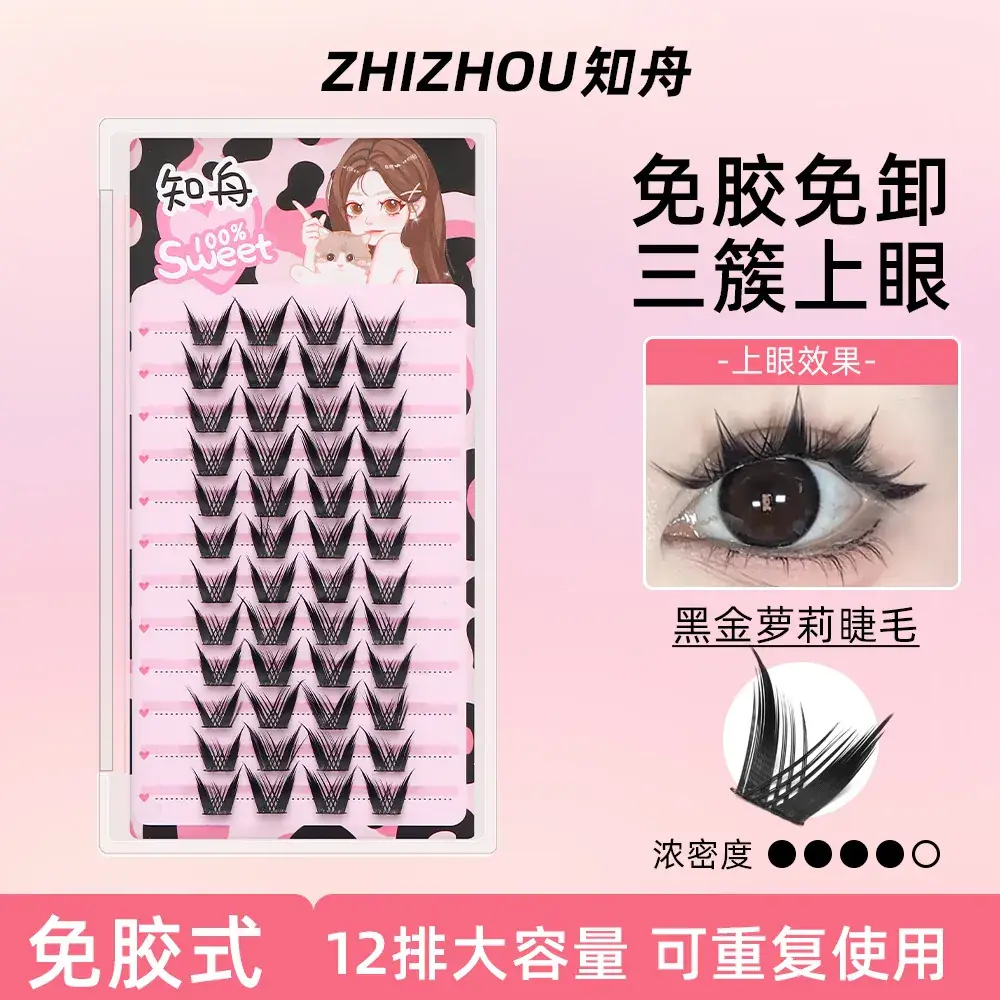 Lazy Trilogy False Eyelashes Cat Ear Sun Flower Cluster - Image 11