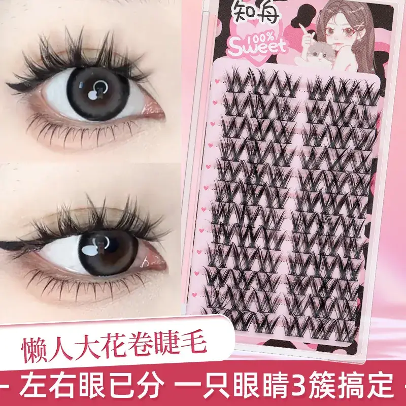 Lazy Trilogy False Eyelashes Cat Ear Sun Flower Cluster - Image 8