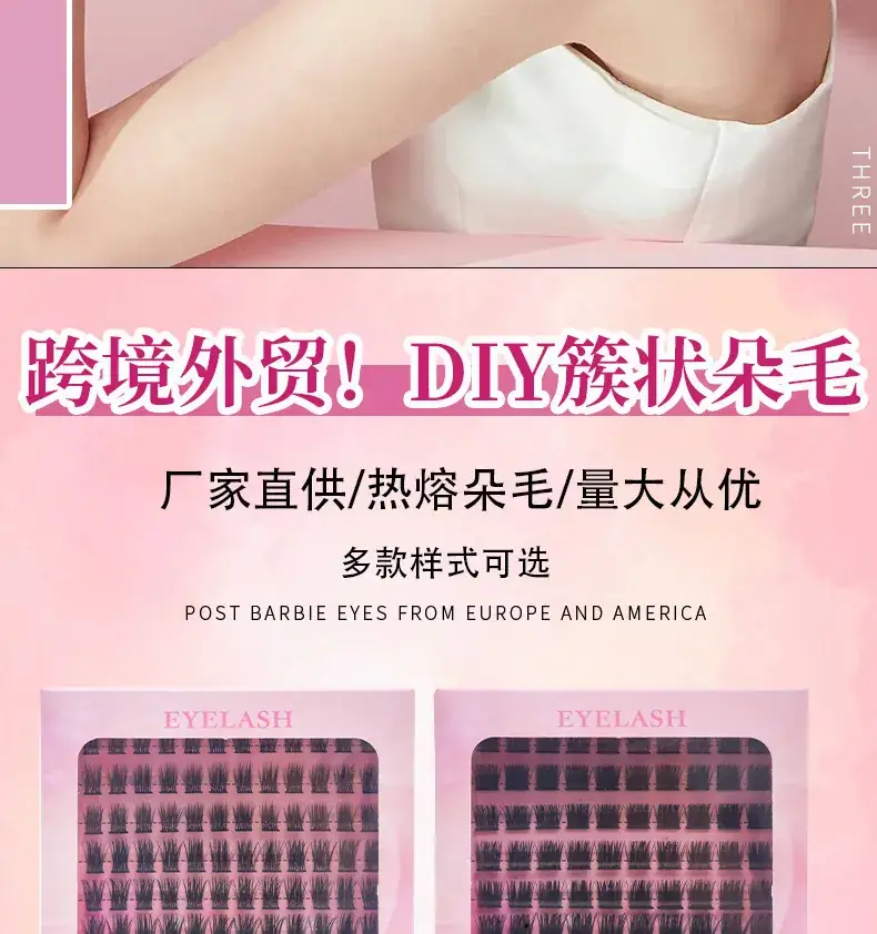 Cross-border False Eyelashes DIY Self-Grafting Thick Cluster Hair — feature 2