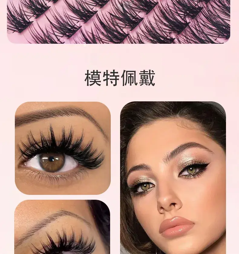 Cross-border False Eyelashes DIY Self-Grafting Thick Cluster Hair — feature 9