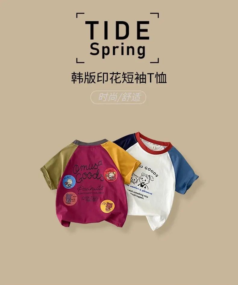 Spr Kids Cartoon T-Shirt Summer 2026 — feature 1