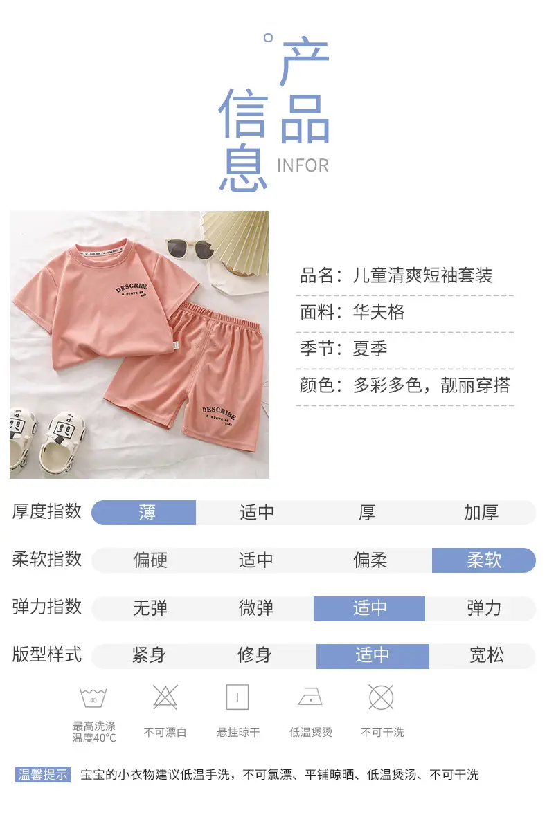Kids Korean Style Short Sleeve T-Shirt Suit Cream — feature 14