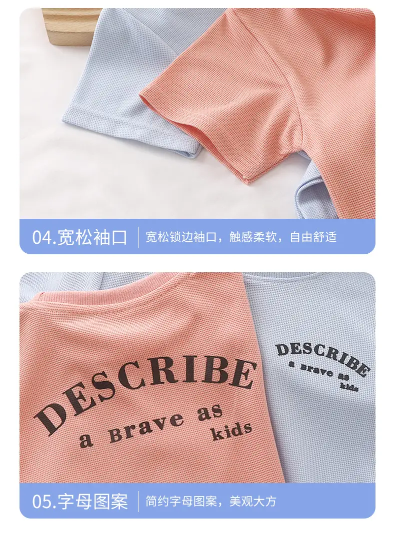 Kids Korean Style Short Sleeve T-Shirt Suit Cream — feature 17