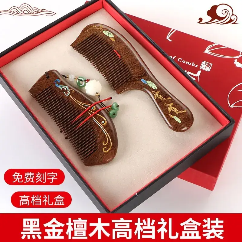 Black Gold Sandalwood Comb Gift Box for Teachers