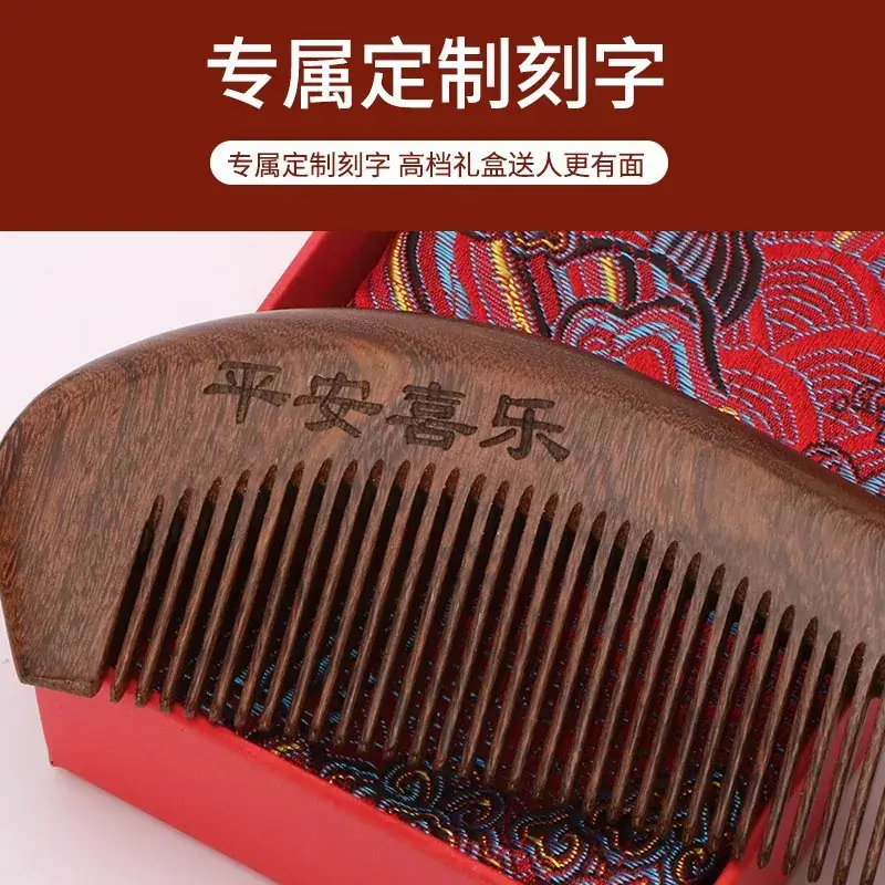 Black Gold Sandalwood Comb Gift Box for Teachers