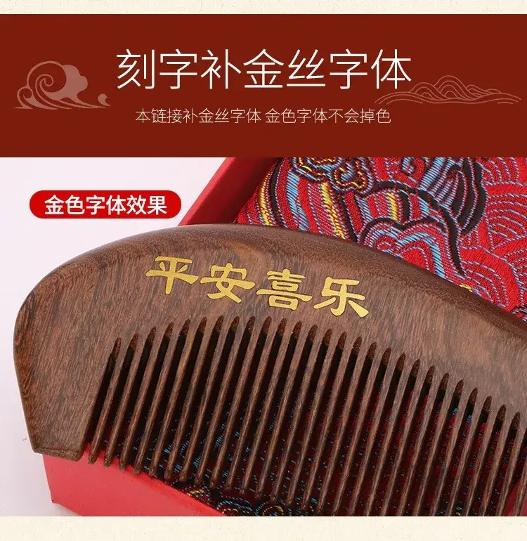 Black Gold Sandalwood Comb Gift Box for Teachers — feature 10