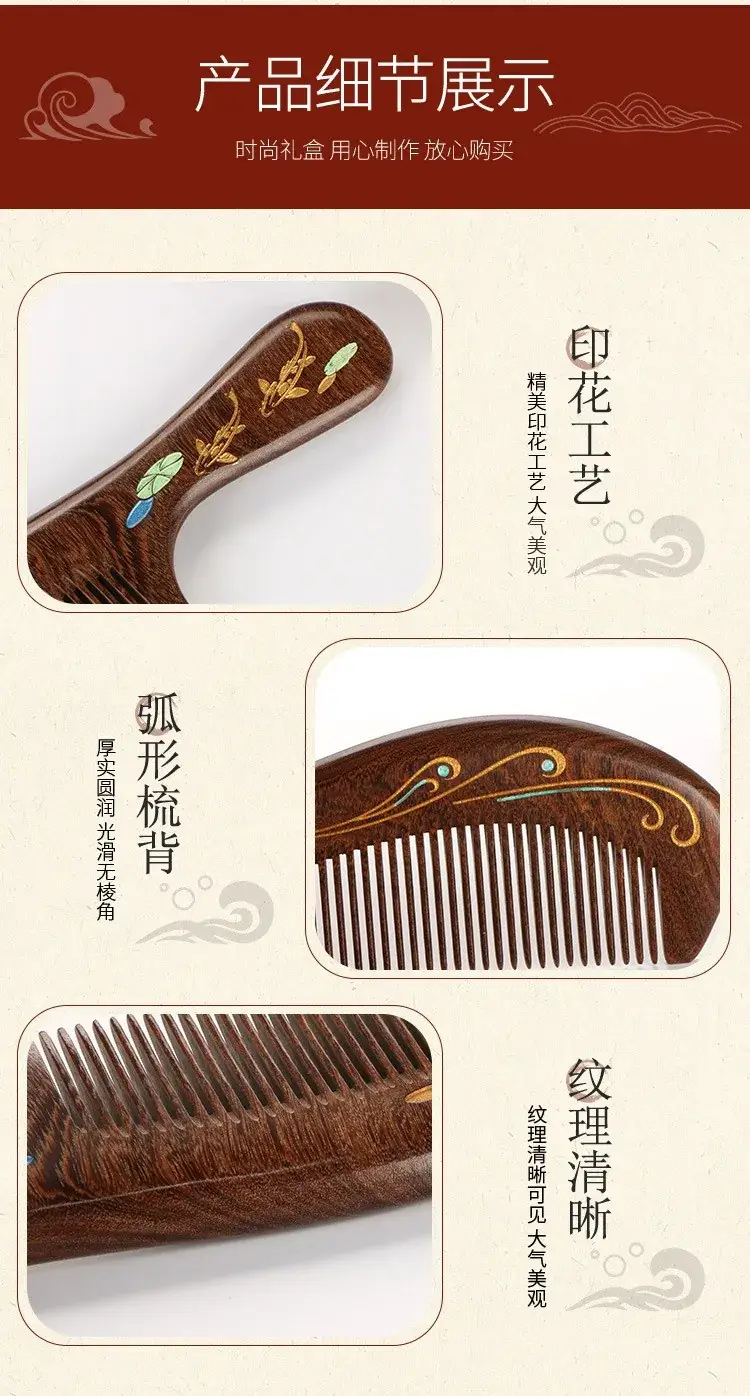 Black Gold Sandalwood Comb Gift Box for Teachers — feature 11