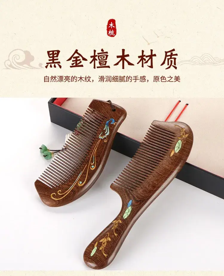 Black Gold Sandalwood Comb Gift Box for Teachers — feature 3