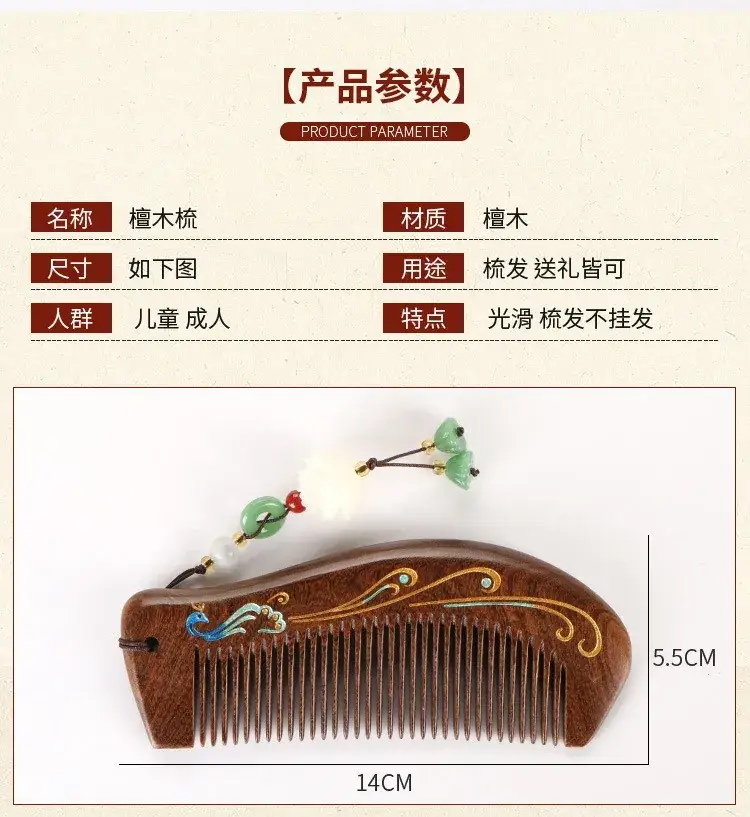 Black Gold Sandalwood Comb Gift Box for Teachers — feature 9