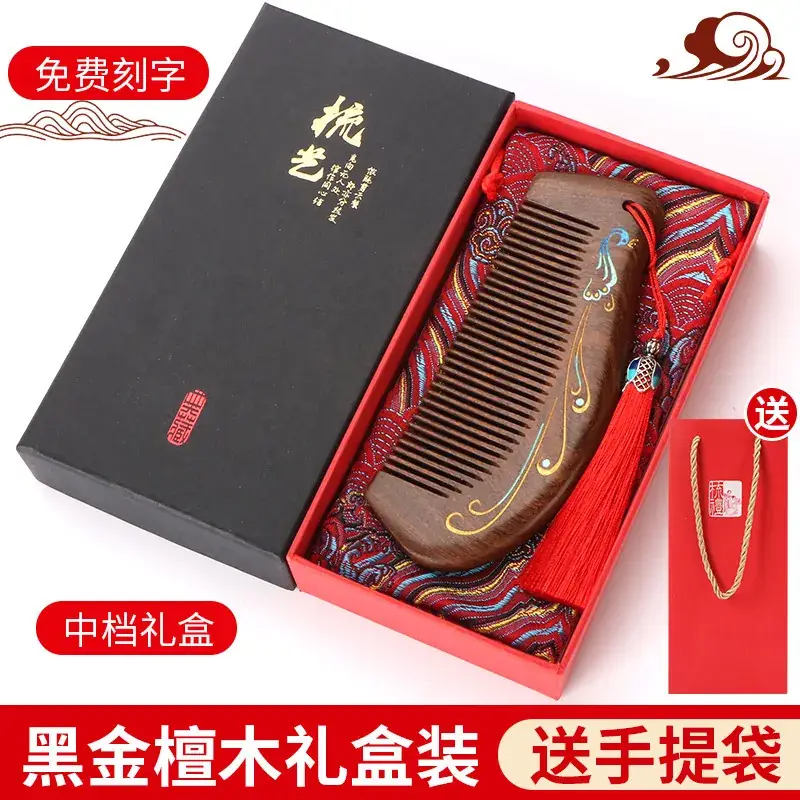 Black Gold Sandalwood Comb Gift Box for Teachers