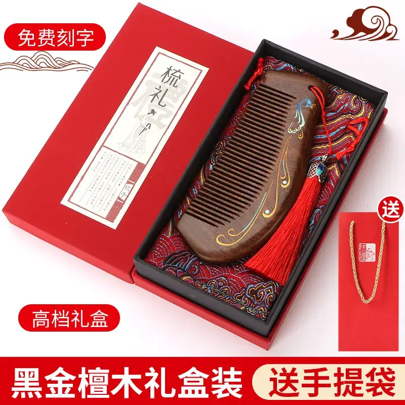 Black Gold Sandalwood Comb Gift Box for Teachers