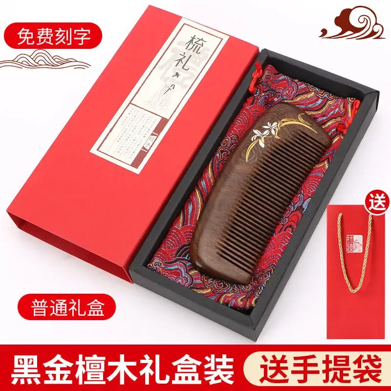 Black Gold Sandalwood Comb Gift Box for Teachers