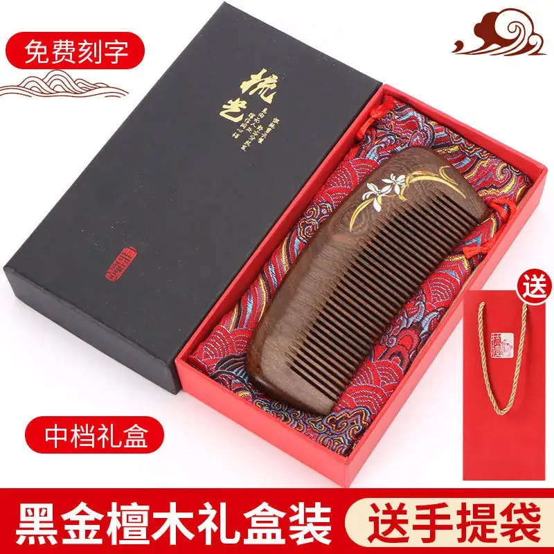 Black Gold Sandalwood Comb Gift Box for Teachers