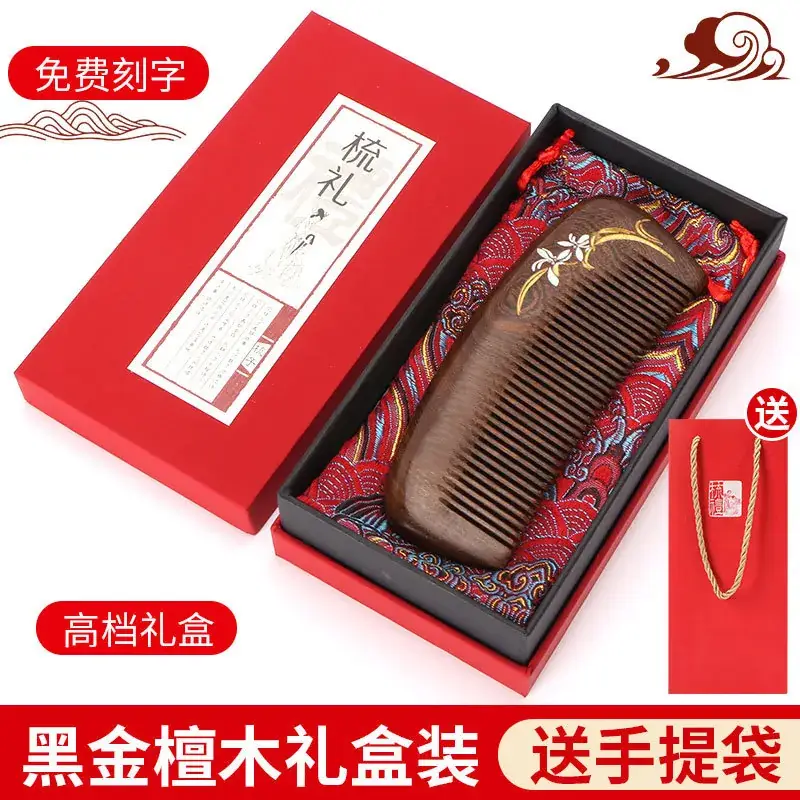 Black Gold Sandalwood Comb Gift Box for Teachers