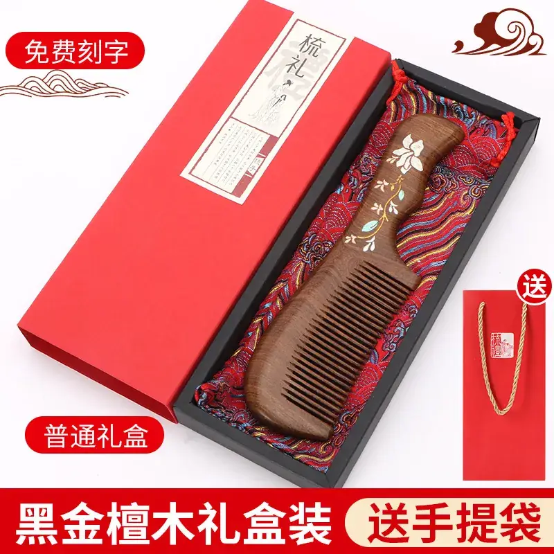 Black Gold Sandalwood Comb Gift Box for Teachers