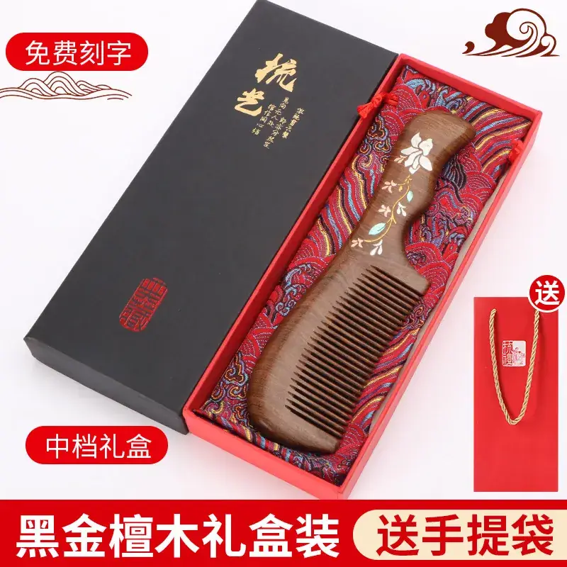 Black Gold Sandalwood Comb Gift Box for Teachers