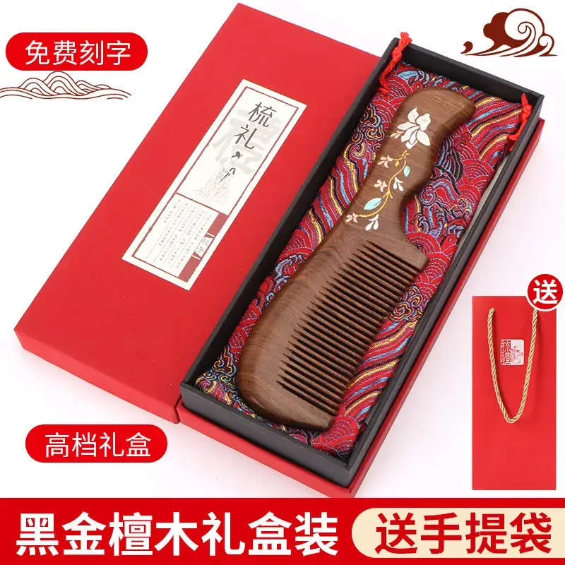 Black Gold Sandalwood Comb Gift Box for Teachers