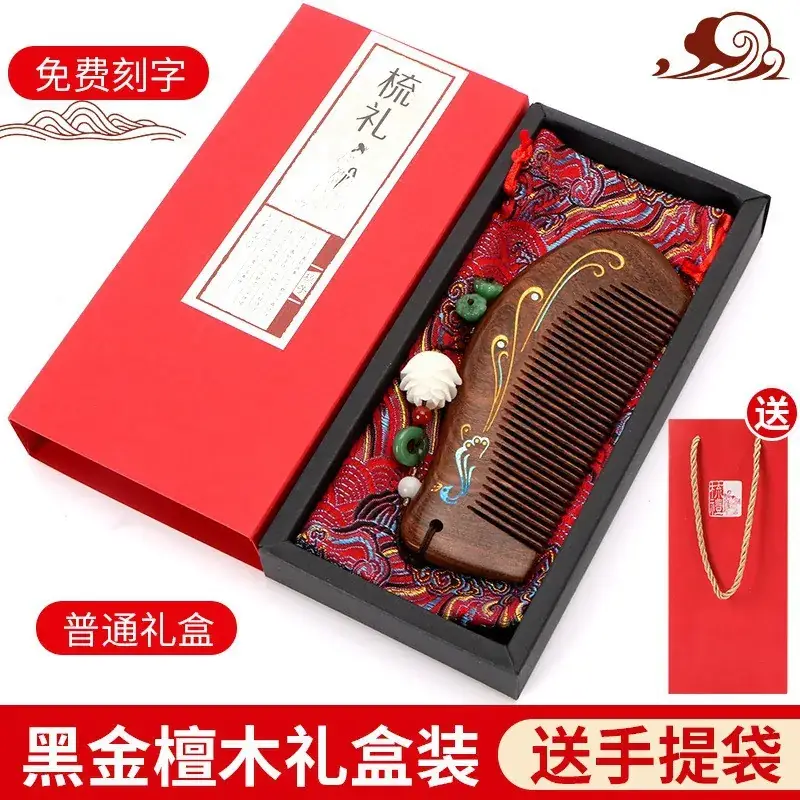 Black Gold Sandalwood Comb Gift Box for Teachers
