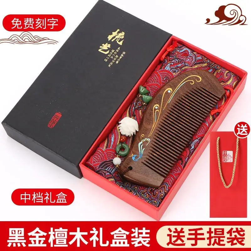 Black Gold Sandalwood Comb Gift Box for Teachers
