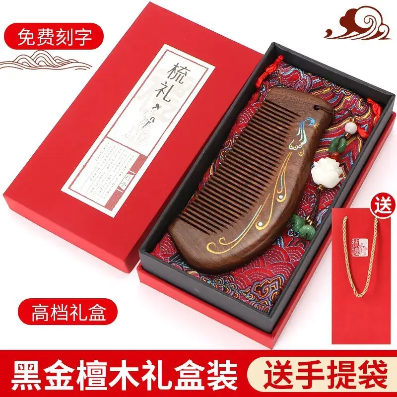 Black Gold Sandalwood Comb Gift Box for Teachers