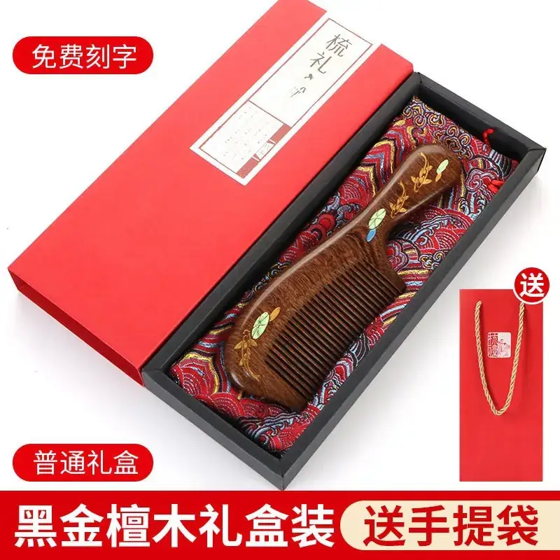 Black Gold Sandalwood Comb Gift Box for Teachers