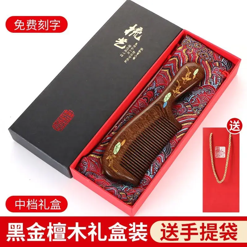 Black Gold Sandalwood Comb Gift Box for Teachers