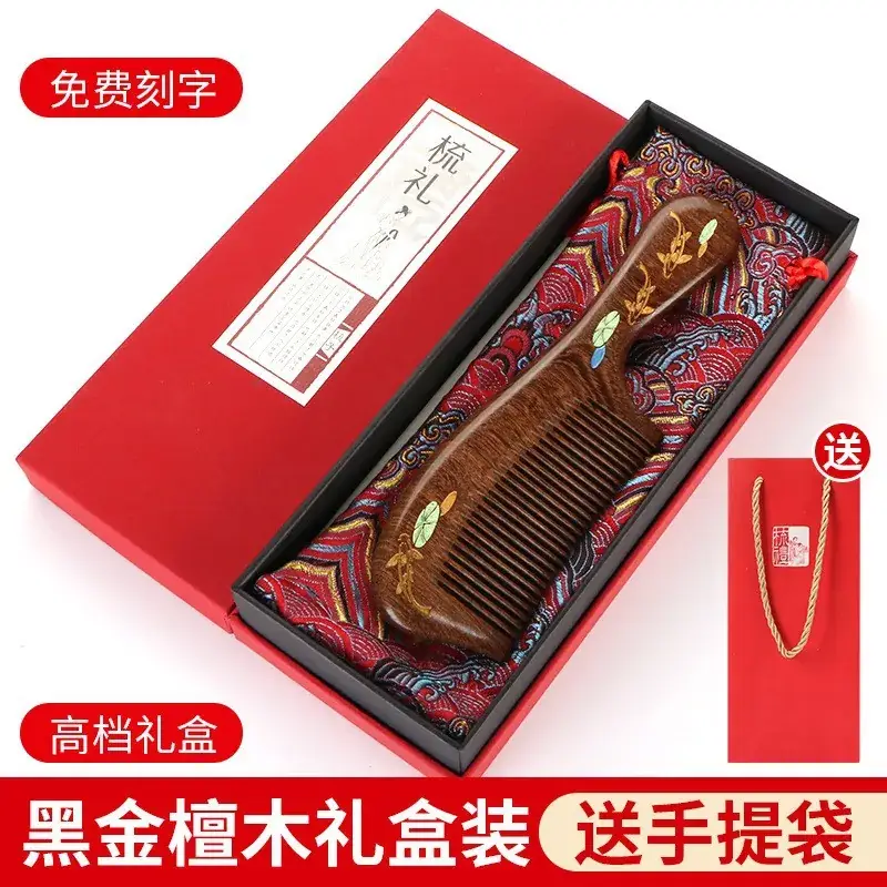 Black Gold Sandalwood Comb Gift Box for Teachers