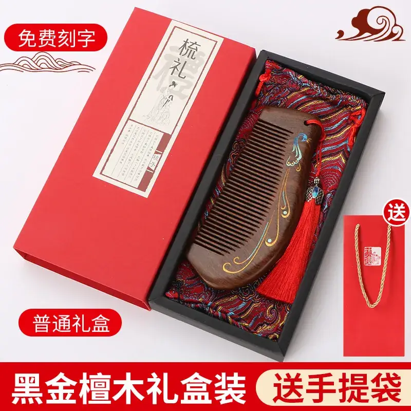Black Gold Sandalwood Comb Gift Box for Teachers
