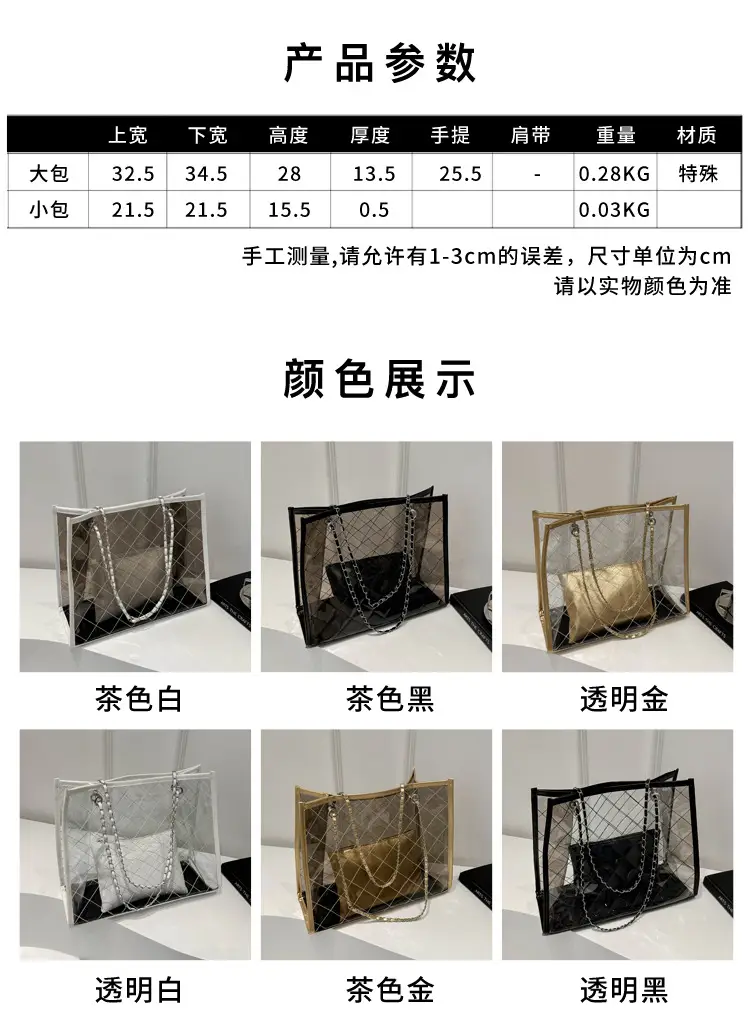 PVC Large Shoulder Bag Women Transparent Summer Hot Tote — feature 3