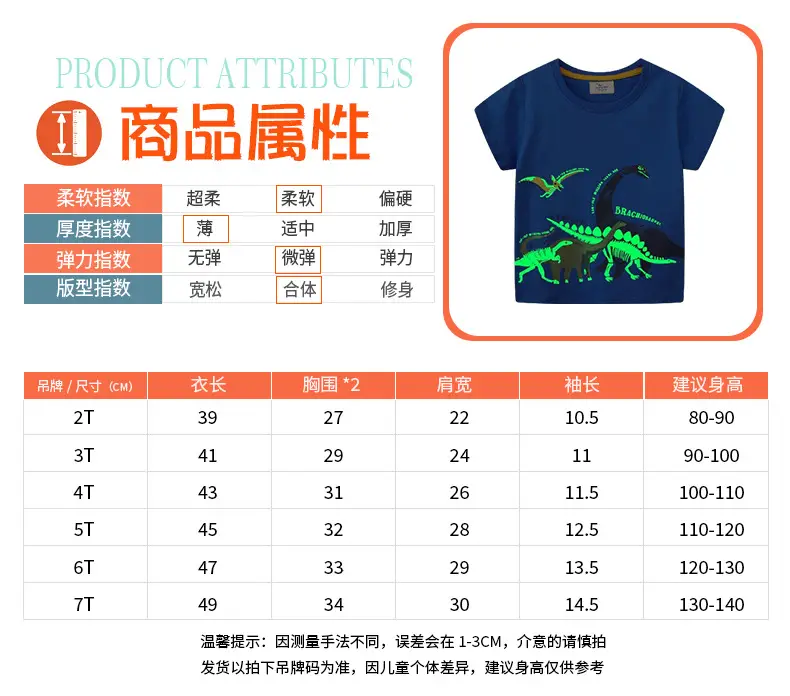 Boys Blue Dinosaur T-Shirt 2025 Summer β feature 4