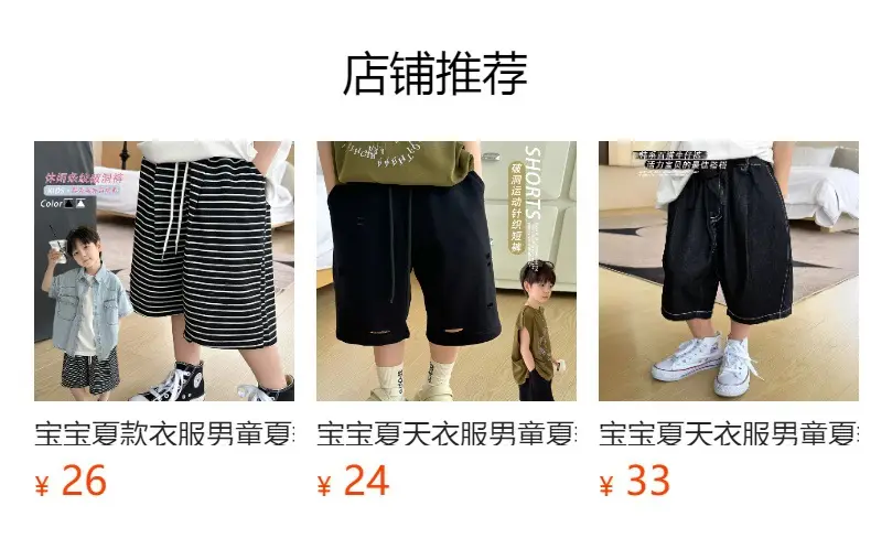 Boys Red Striped Shorts & White T-Shirt Set — feature 3