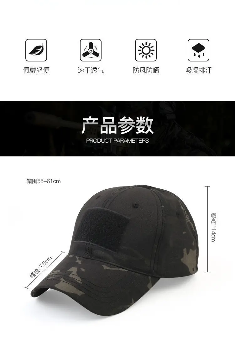 Camouflage Special Forces Military Fan Cap Velcro — feature 7