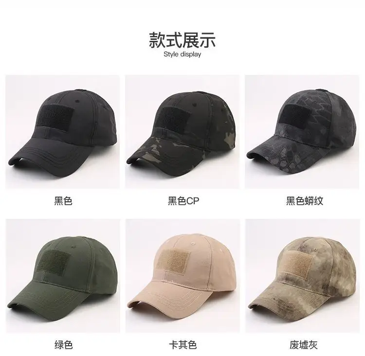 Camouflage Special Forces Military Fan Cap Velcro — feature 9
