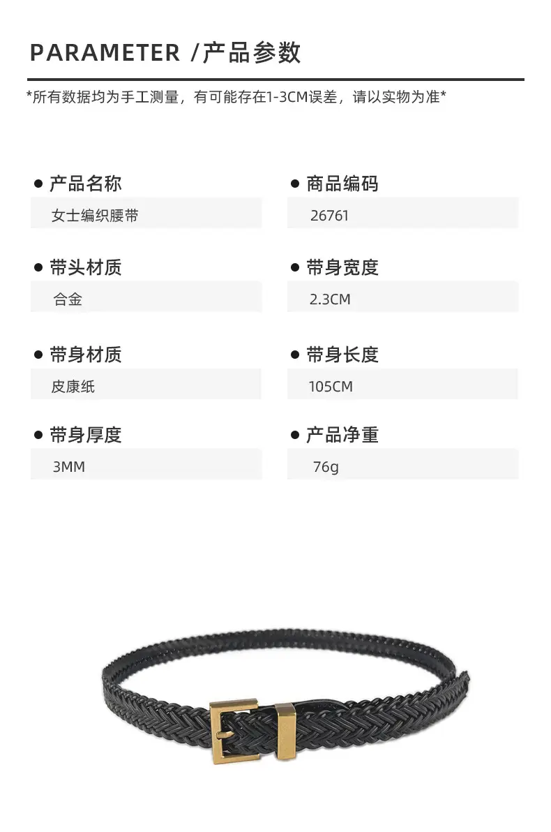 Women's Braided Belt Black Gold Plated with Casual Pants — feature 3