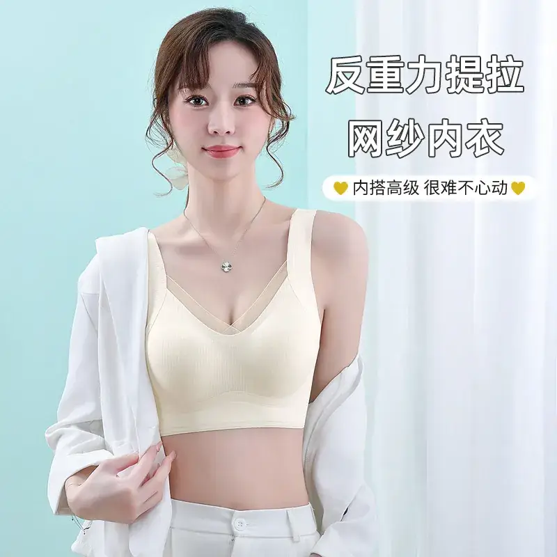 New Seamless Back Underwear Women Small Lifters No Steel Ring - Image 6