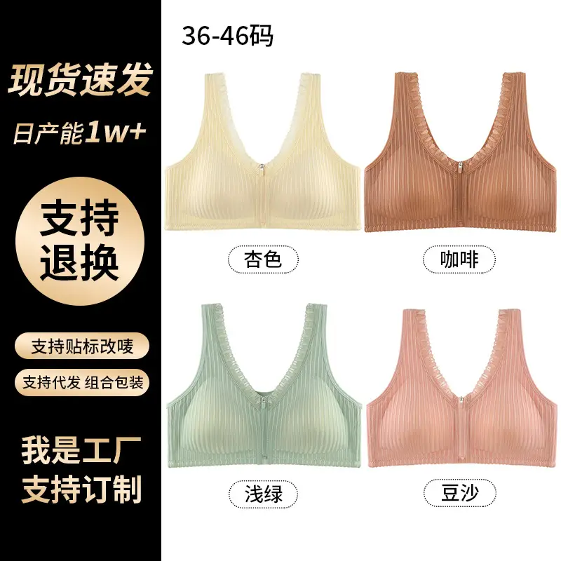 New Soft Cotton Cup Middle-aged and Elderly Underwear Women's Front Zipper Fixed Cup No Steel Ring Vest plus size Bra