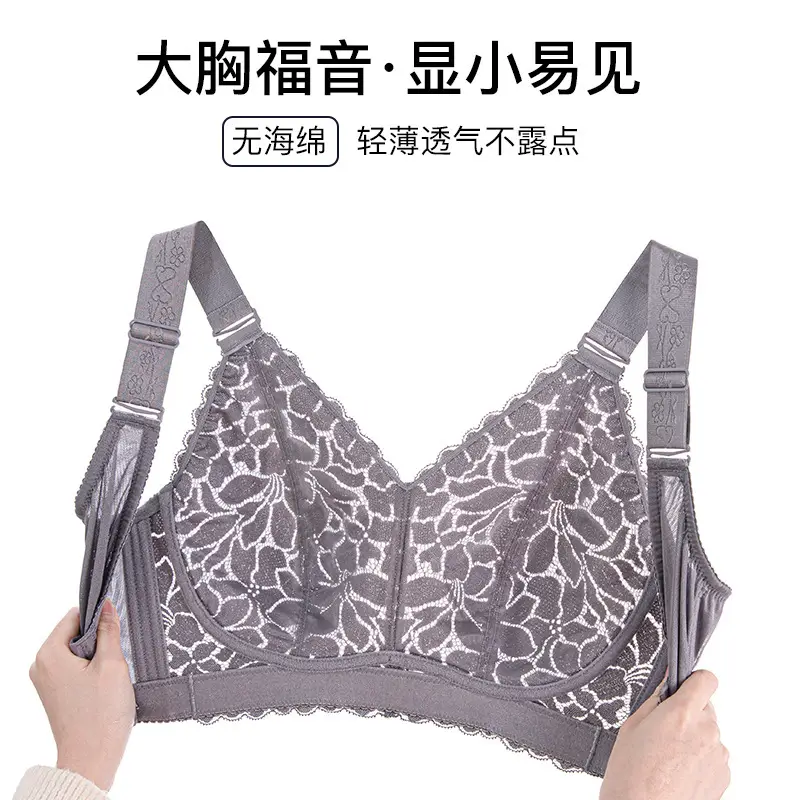 Non-rimless Underwear Large Chest Showy Small Anti-sagging Full Cup Ultra-thin Adjustable Bra Gathering Plus Size Bra