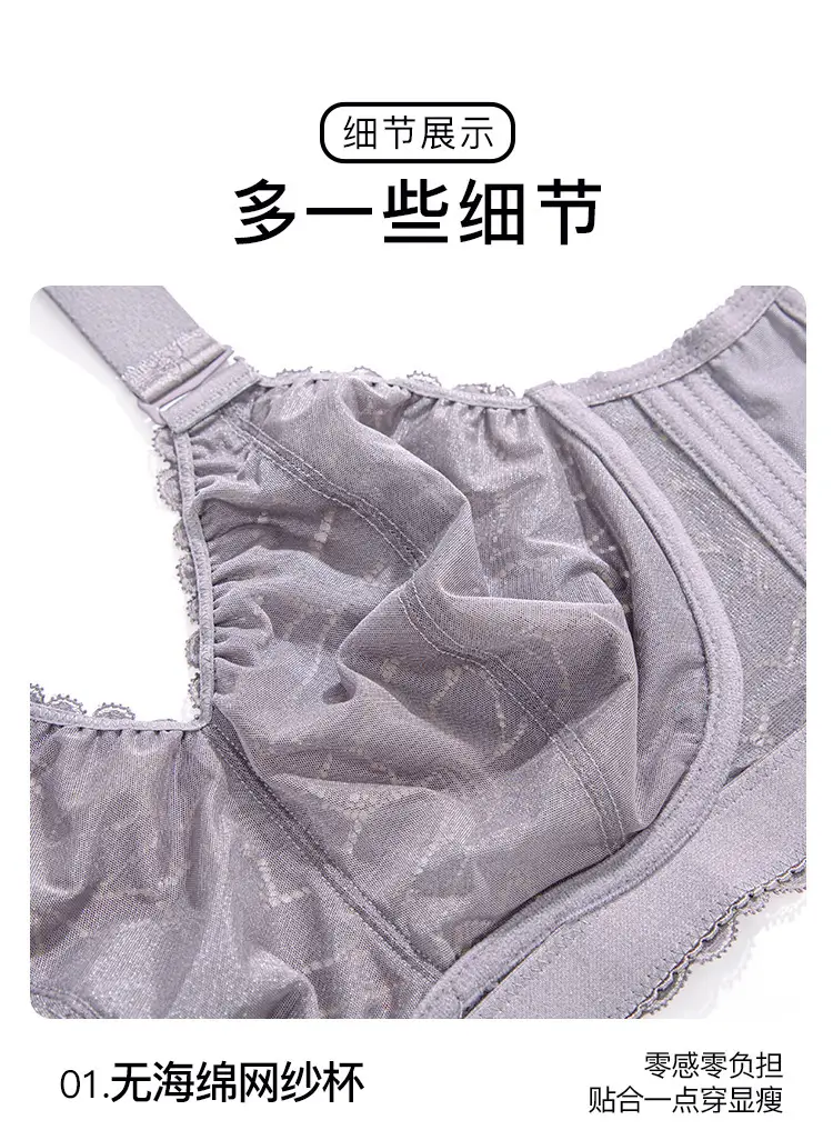 Non-rimless Underwear Large Chest Showy Small Anti-sagging Full Cup Ultra-thin Adjustable Bra Gathering Plus Size Bra — feature 10