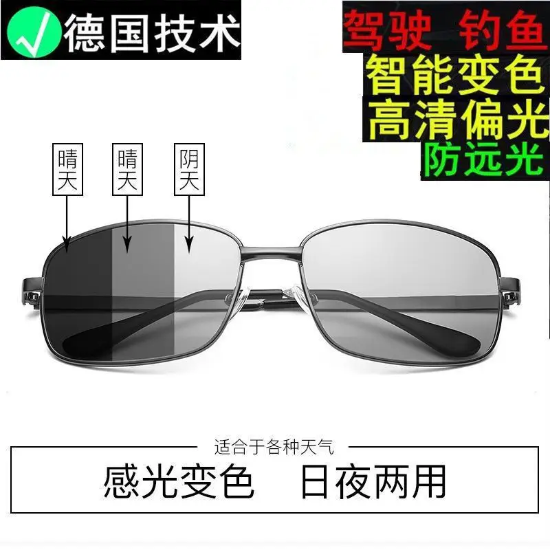 Smart Color-Changing Polarized Sunglasses for Men UV Protection - Image 3