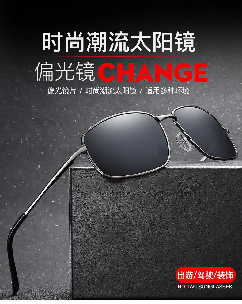 Smart Color-Changing Polarized Sunglasses for Men UV Protection — feature 4