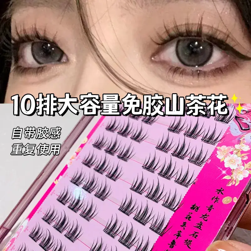 Gel-Free False Eyelashes Large Capacity Natural Mirror Thick - Image 4