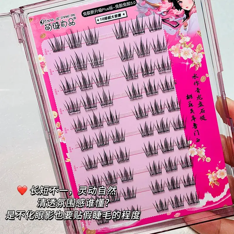 Gel-Free False Eyelashes Large Capacity Natural Mirror Thick - Image 5