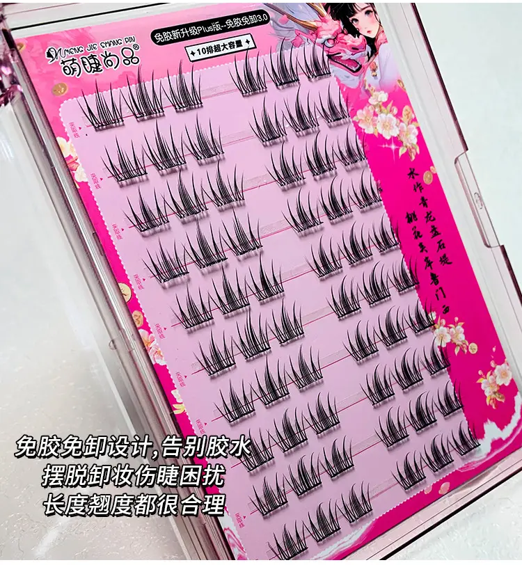 Gel-Free False Eyelashes Large Capacity Natural Mirror Thick — feature 11