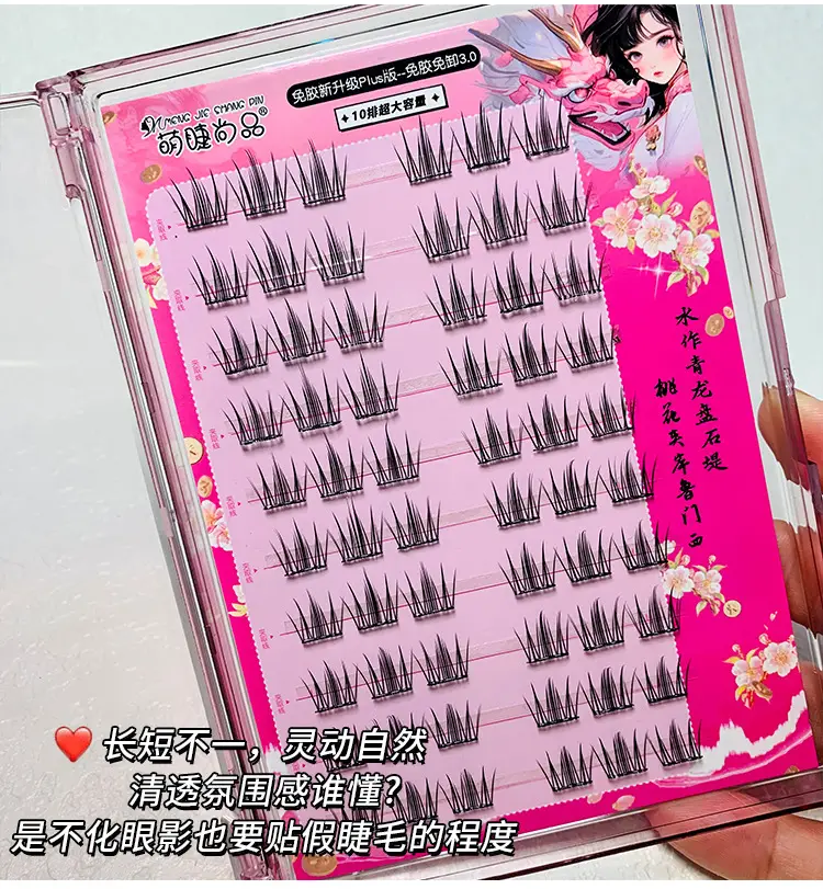 Gel-Free False Eyelashes Large Capacity Natural Mirror Thick — feature 4