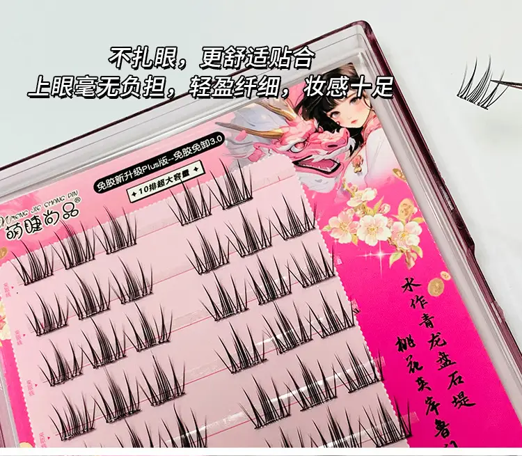 Gel-Free False Eyelashes Large Capacity Natural Mirror Thick — feature 7