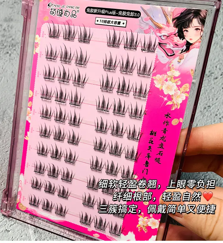 Gel-Free False Eyelashes Large Capacity Natural Mirror Thick — feature 8