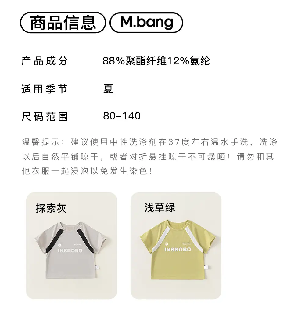 Kids T-Shirt Boys Lightweight Breathable Summer Wear — feature 7