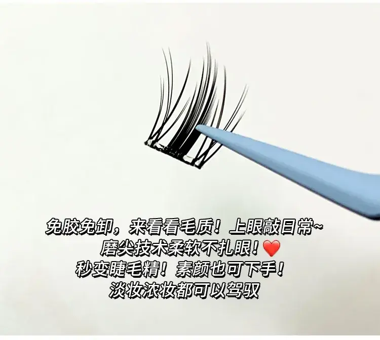 False Eyelashes for Women Glue-Free Self-Adhesive Barbie Hare — feature 8